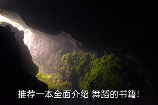 赛马舞蹈视频基本动作,网上教学视频挺多舞蹈鉴赏（一）
