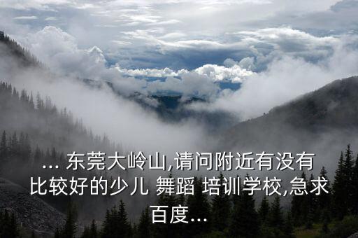 东莞沙田舞蹈培训,林峰舞在厚街舞蹈培训中心教学质量好水平高