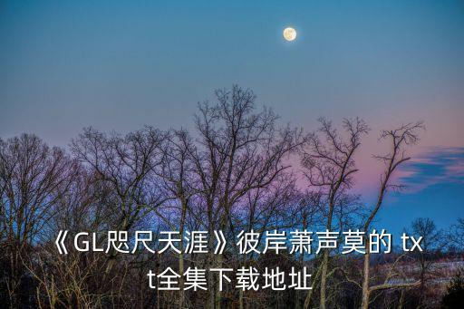 舞蹈老师txt,最新搜索结果:白宫搜索引擎正在搜索