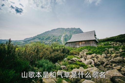 唱山歌是什么歌舞蹈,广西民歌如春江水原形出自曹琦
