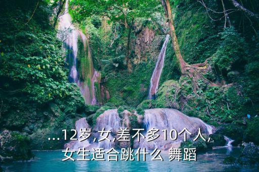 红歌男女合舞蹈,选择不同类型舞蹈风格不同心情