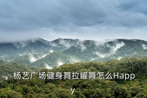 苗乡侗寨舞蹈杨艺广场背面,苗乡侗寨等你来第二集