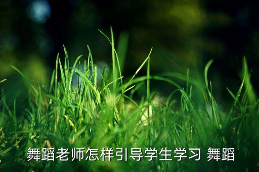 舞蹈跟我一起玩吧,关于街舞你必须知道的事情