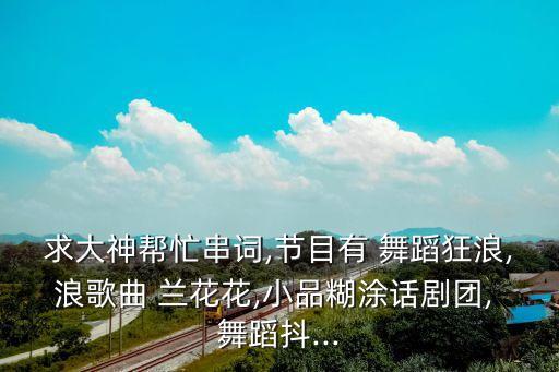扇舞兰花花舞蹈视频,我和你一样希望被爱和尊重