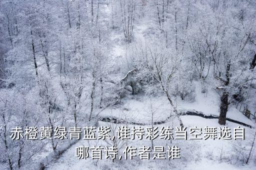 和韵舞蹈,毛泽东与朱德在井冈山列车上的对联