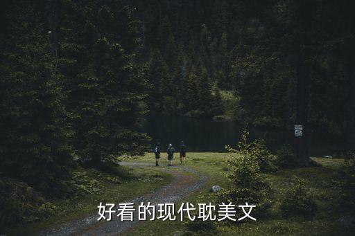 花心传说舞蹈,四月一日，娶个傻老婆，痴郎傻丫环