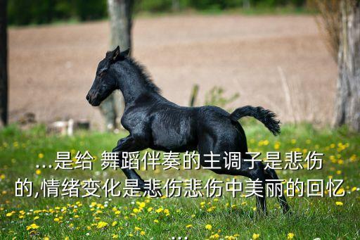 表达忧伤的舞蹈视频,女子高空起舞演绎古人离合悲喜剧