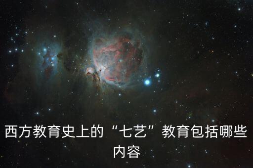 儿童基督教舞蹈,教育家:一名演说家应具有广博知识
