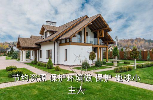 保护地球舞蹈,保护环境取决于每个人!