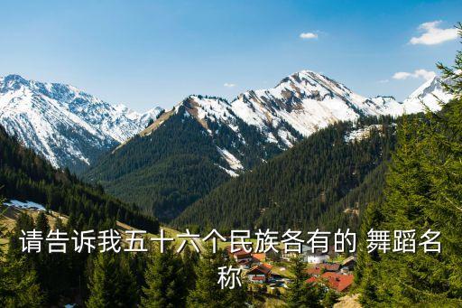 土家族的舞蹈有哪些,湘西土家族以跳丧方式祭奠老人