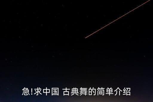 梁祝古典舞蹈背面教学,中国古典舞蹈起源于中国历史悠久