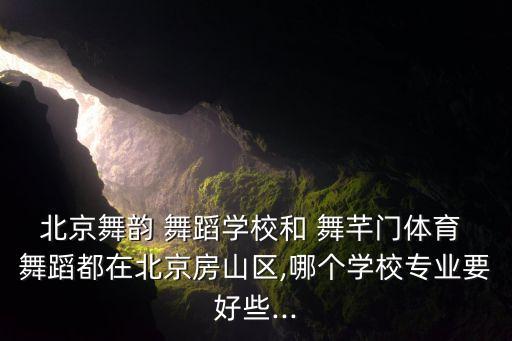 深圳市舞芊舞蹈中心,选择自己喜欢的专业，兴趣是最好老师