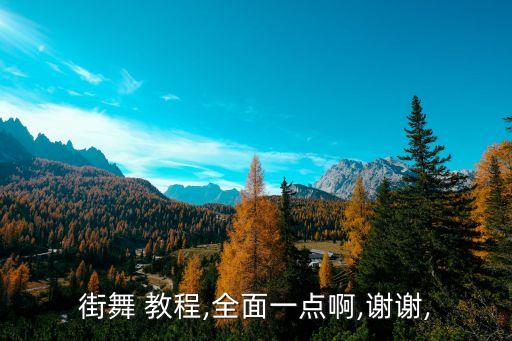凳子舞舞蹈视频教程,舞蹈是否符合年长者身体状况?