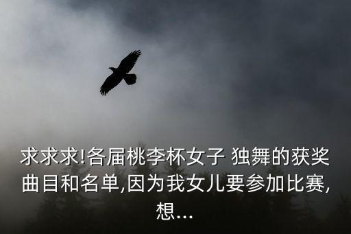名族舞蹈视频大全独舞,古典舞:荷塘月色、竹枝词、水中花