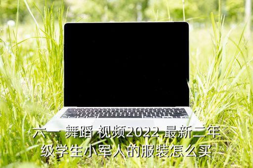 最新舞蹈视频,你身边流行的最酷的舞蹈随时随地都能找到