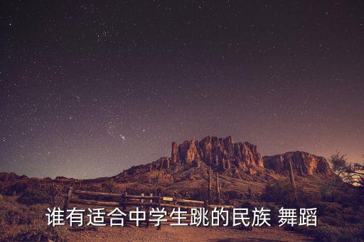 苗族水姑娘舞蹈视频,秀色舞蹈展现民族文化