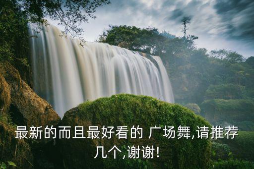 我要基督教广场舞蹈,第二集:我和你一起走过爱情的桥
