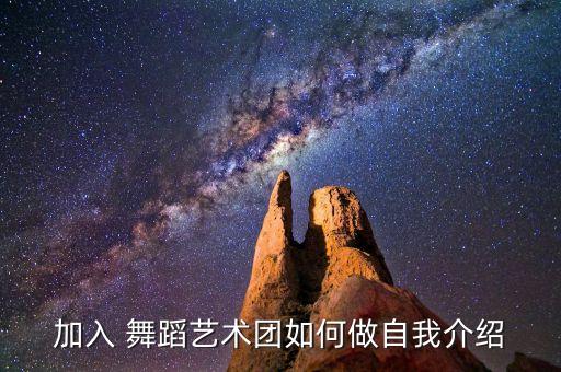 参加舞蹈社的个人介绍,我的洋娃娃是我的小公主和天使