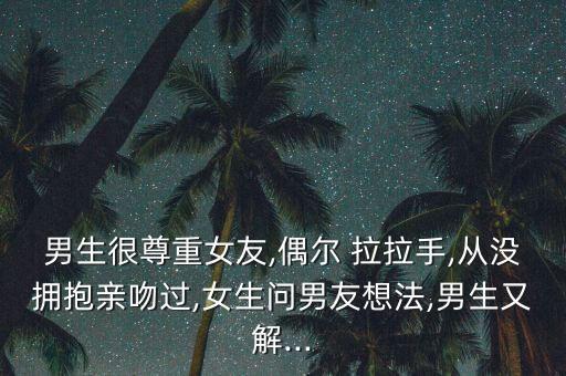 舞蹈拉拉手 亲口口,男生女生之间亲吻拥抱是对爱情的诠释