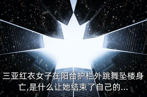 海南人的舞蹈视频,我国海南黎族跳起竹竿舞令人着迷