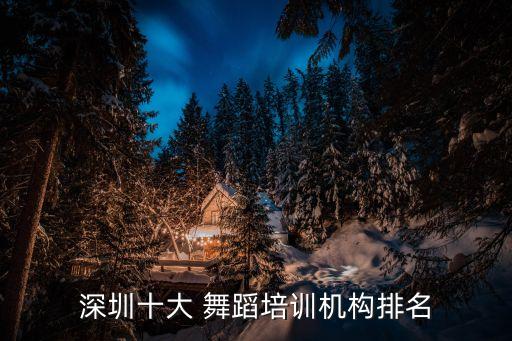 舞蹈团队联系方式,香港星级芭蕾舞蹈学校提供高质量舞蹈培训