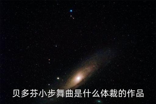 巴洛克时期的舞蹈,法国《嘉禾舞曲》成为艺术复兴时期的经典