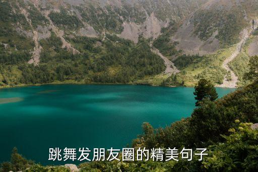 一个人的精彩舞蹈教学,第二集:舞蹈是藏在灵魂里的语言