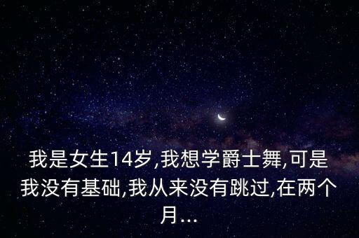 上学了舞蹈视频大全,跟蔡依林学舞蹈我也可以
