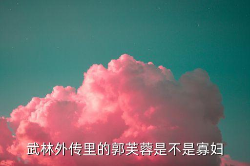谷晓?t舞蹈,第二集:郭芙蓉和陈瑶的故事