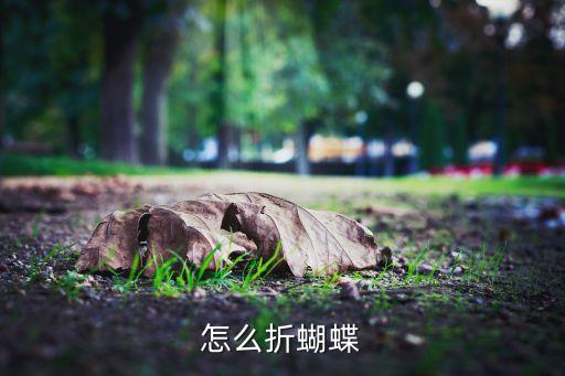 蝶舞蹈视频独舞,锡伯族青年女女眼中蝶舞是自由的象征