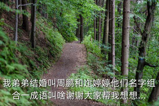 周澎有我在舞蹈,第二集:我和你一样期待未来的挑战