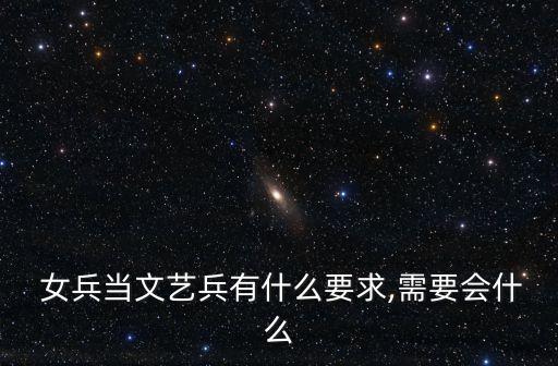 少儿舞蹈女兵,当义务兵有何不同?