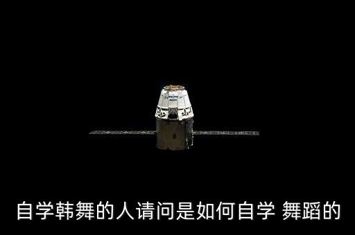 舞蹈天河广场舞教学,朝鲜舞教学视频