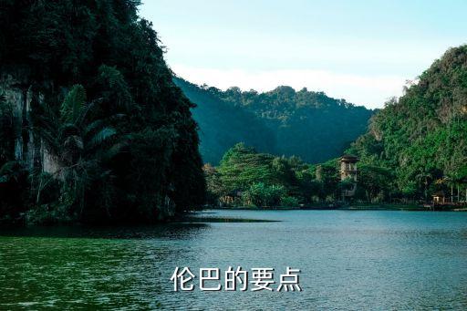 幼儿中班伦巴的舞蹈视频,巴西古典舞蹈之一融入音乐