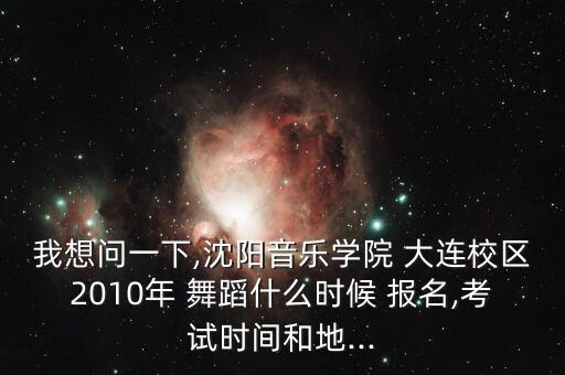 大连舞蹈比赛报名,我国舞蹈团将展开三个不同形式的舞蹈比赛