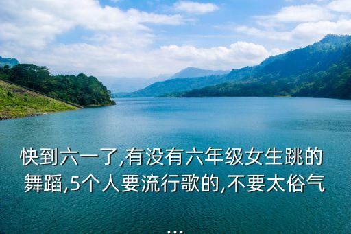 我不想长大的舞蹈视频成人,二楼土耳其进行曲与不想长大无关