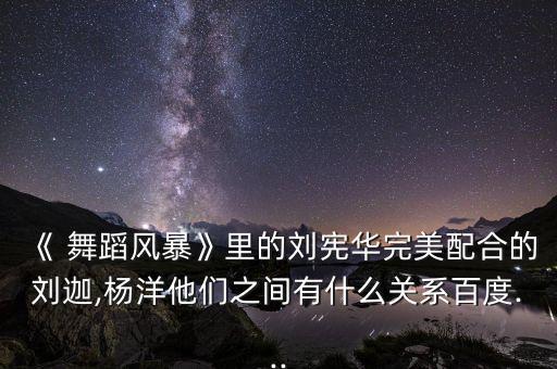 舞蹈家扬扬舞蹈视频,中国第一白天鹅舞蹈家杨美琪闻名中国