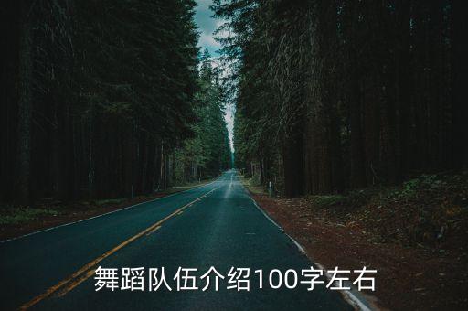 龙岩舞韵舞蹈老师简介,宿迁-0舞蹈培训中心成立于2002年