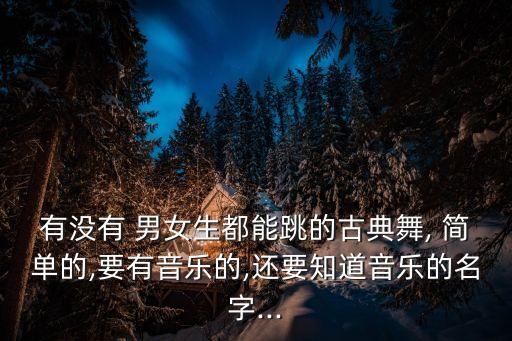男女合跳帅气简单舞蹈,职业舞蹈教程视频