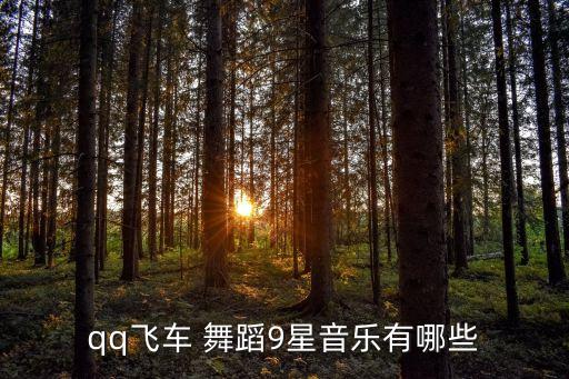 love like this舞蹈分解动作,飞车舞蹈8星乐!
