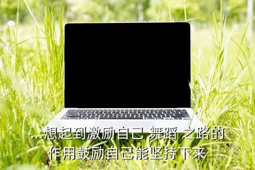 舞蹈美丽之路变形队,《五彩缤纷舞女归来》第二集