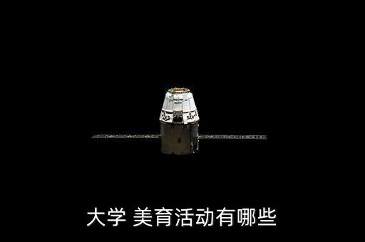 舞蹈教育与美育,美育:按照美的标准来培养人的形象化情感教育
