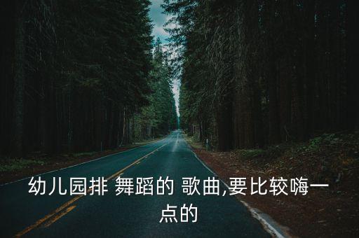 童年歌曲舞蹈视频大全,《花过春天》罗大佑登央视春晚演唱