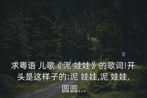 儿歌舞蹈泥娃娃,你见过多少这样的娃娃?