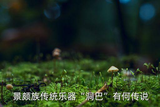景颇歌舞团舞蹈视频,一套婚礼歌曲大致分为八段
