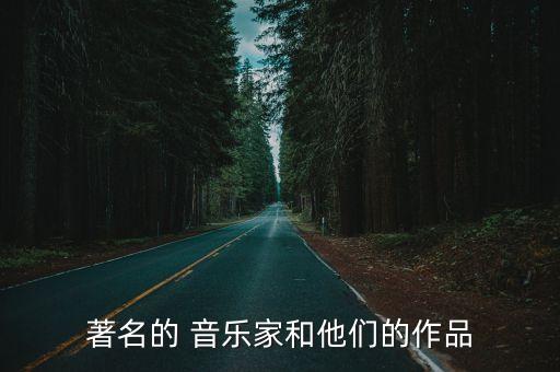 花仙子舞蹈音乐,第二集（十二）