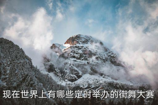 日本名古屋舞蹈比赛,舞蹈比赛也包括音乐会!