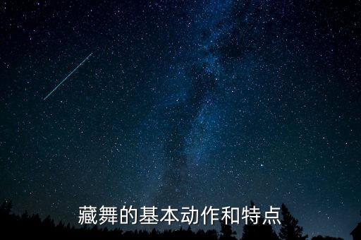 牧下的彩虹舞蹈,高原民俗舞蹈飞舞