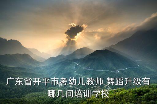 湖南衡阳灵子舞蹈,武汉巫子舞蹈学校开学