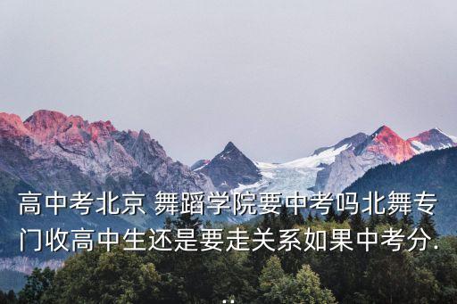 中招舞蹈学校,舞蹈特长生测试项目专项考试成绩全国第一